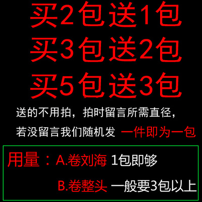 硬芯自粘发卷发器梨花头饰品空气刘海卷攻蓬松发根头发棒大卷发筒