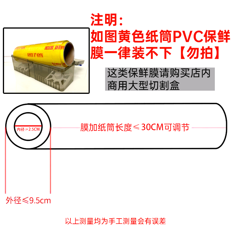 可挂墙上保鲜膜盒切割器划刀式打包机食品专用PE厨房家用大卷-图0