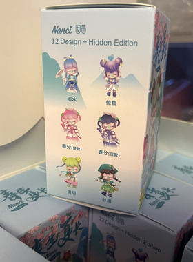 二十四节气春生夏长盲盒 一只