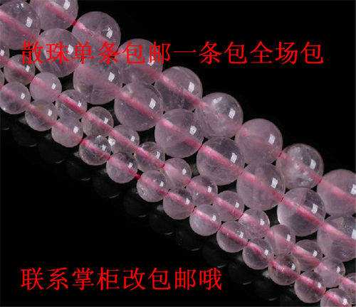 DIY饰品配件材料 天然水晶马粉 粉晶芙蓉晶手链半成品串珠散珠 - 图0