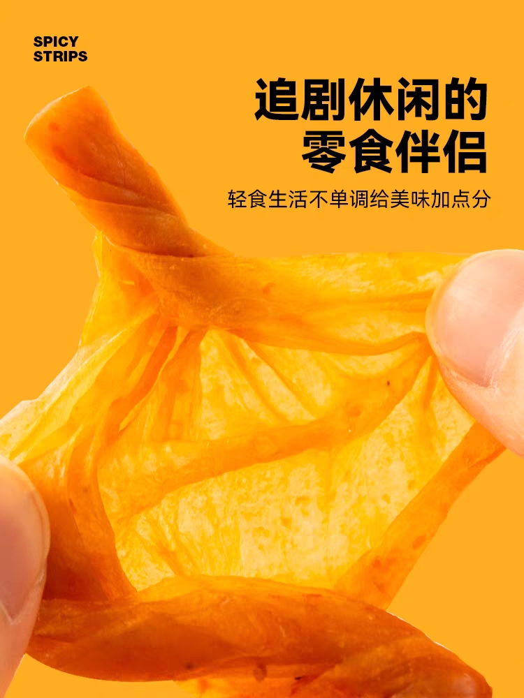 沈小善辣小条高蛋白香辣条小零食解馋休闲怀旧小吃回忆豆皮小包装 - 图2