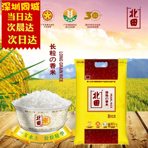 米中之王 东北大米 引日本越光米生态种植香米北田珍珠米5kg/斤 - 图0