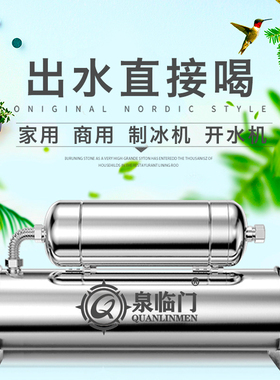 厨房净水器制冰机过滤器家用商用