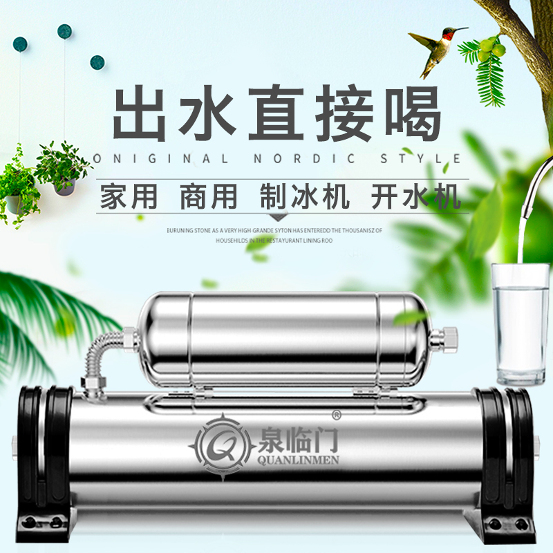 不锈钢净水器家用直饮商用奶茶店制冰机厨房自来水过滤器大流量