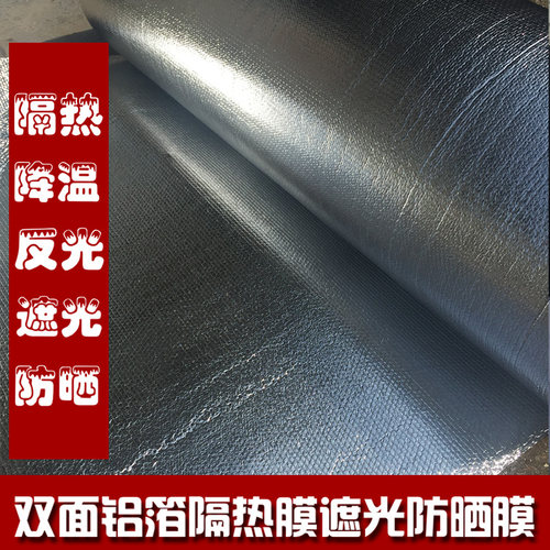 双面铝箔气泡膜反光膜阳光房厂房屋顶防晒膜隔热膜遮光膜防晒定制 - 图1