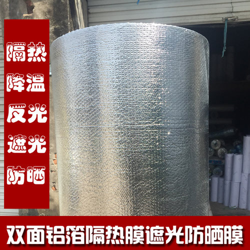 双面铝箔气泡膜反光膜阳光房厂房屋顶防晒膜隔热膜遮光膜防晒定制 - 图0