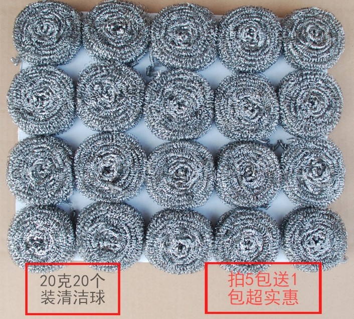 20个装大号钢丝球包邮不锈刚家用清洁球大厨房清洁用品洗碗刷锅碗_虎窝淘