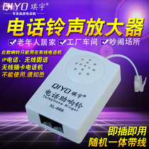 QIYO Qi Woo Brand Assistant Bell Telephone phone Ringing Booster Amplifier Megaphone is free of battery for home