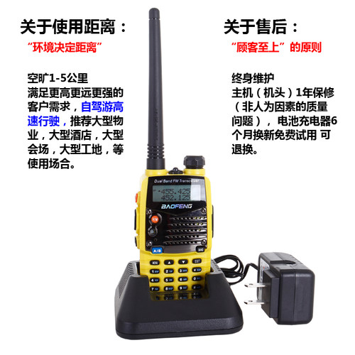 宝锋BF-UV5R对讲机 宝峰UV-5RA2民用手台调频车自驾5W8W1-15公里 - 图3