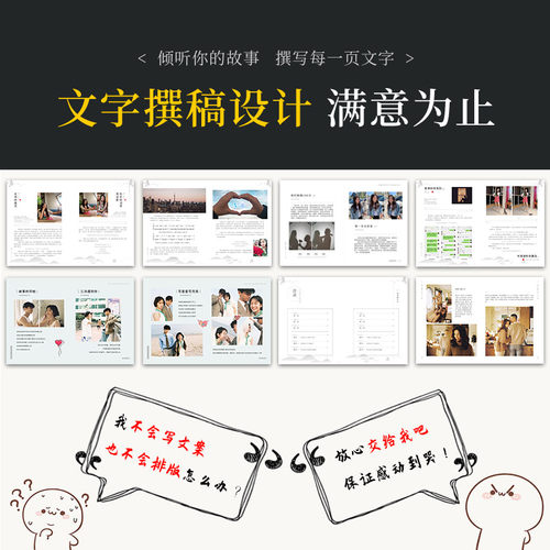 照片书情侣纪念册定制DIY手工书本恋爱相册制作定制书520节日礼物 - 图2