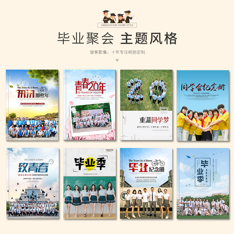 Party commemorative album customized anniversary photo album group purchase discount