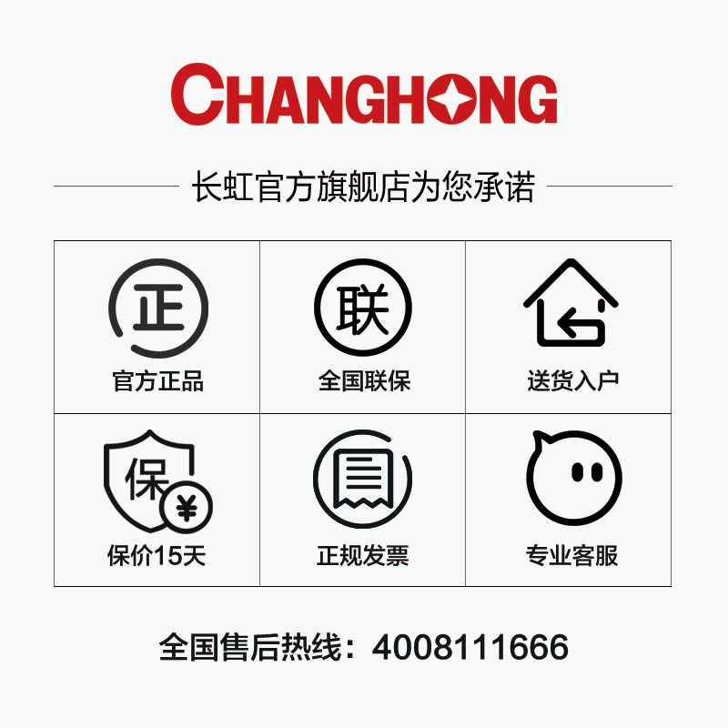 智能全面屏液晶电视机 4K 英寸智能语音 65 Changhong65A4US 长虹 智能全面屏液晶电视机 4K 英寸智能语音 65 Changhong65A4US 长虹