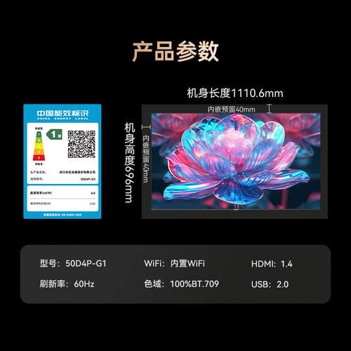 长虹 50D4P-G1 50英寸4K智能超高清家用液晶电视机官方正品补贴55 - 图3