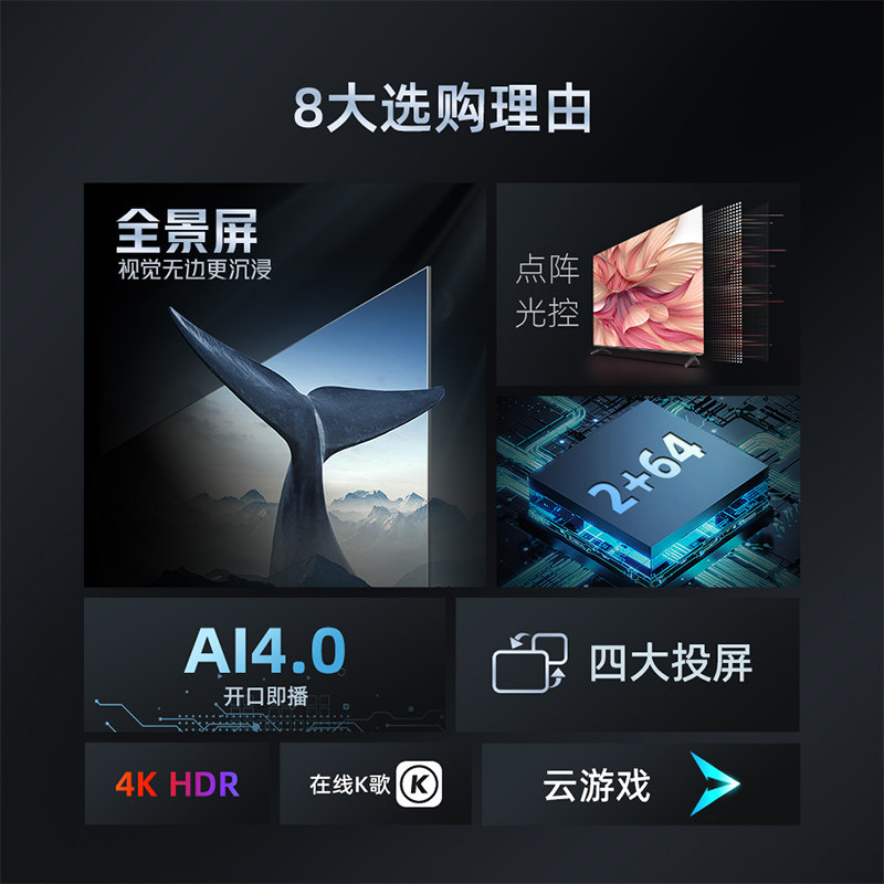 长虹55英寸4k超清智能液晶防65彩电 长虹平板电视