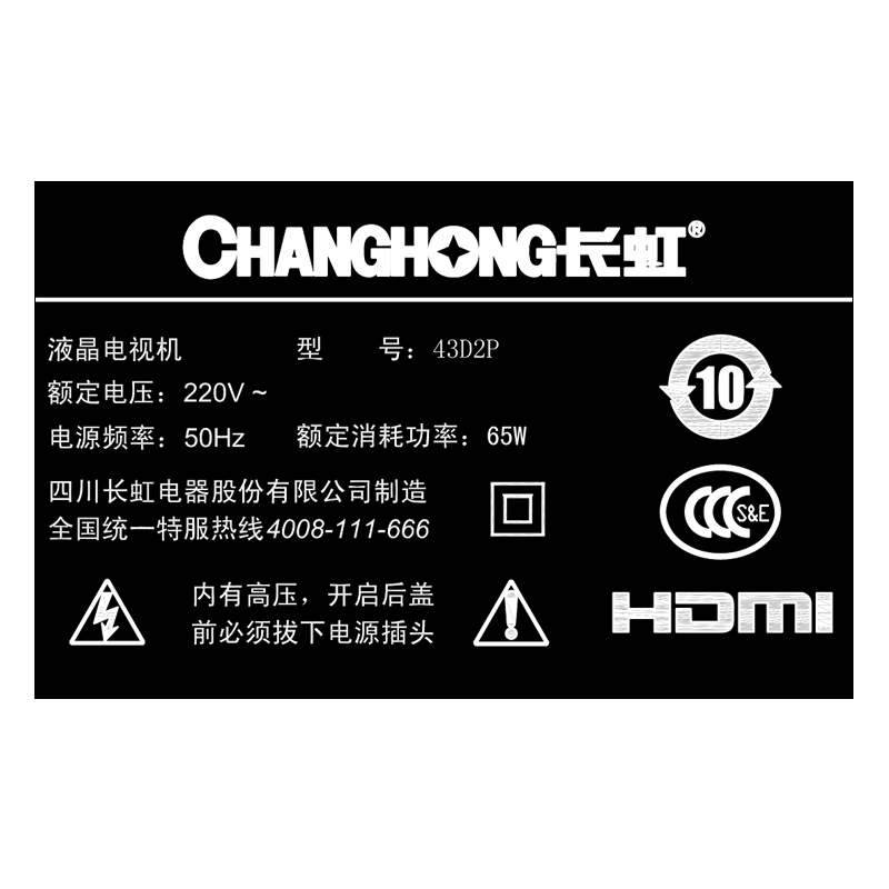 全金属轻薄 HDR 超高清 4K 核人工智能 32 英寸 43 43D2P 长虹 Changhong 全金属轻薄 HDR 超高清 4K 核人工智能 32 英寸 43 43D2P 长虹 Changhong