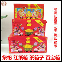 Sacrificial Supplies Red Paper Box Cardboard Boxes of Hundred Bao Boxes Containing Tin Foil meditation Yellow paper Yuanbao gold strips burnt paper volume to be discussed in great detail