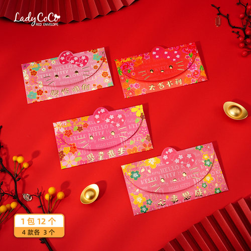 2026马年三丽鸥hello kitty立体卡通利是封 个性创意新年红包大号 - 图3