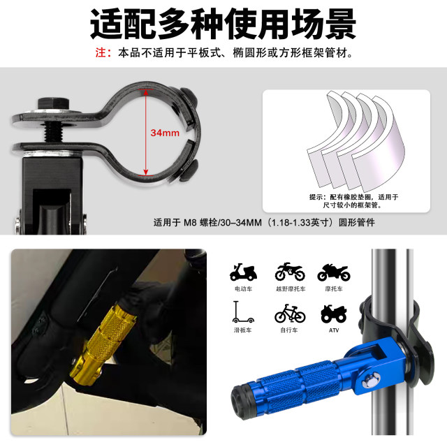 ລົດຈັກໄຟຟ້າທົ່ວໄປ guardrail pedals ພັບ