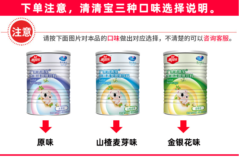 雅因乐金银花清清宝 菊花晶草本精华固体饮料冲剂儿童奶伴侣 罐装