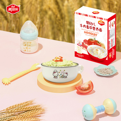 雅因乐钙铁锌婴幼儿面条婴标面宝宝营养蔬菜面无盐儿童面婴儿辅食