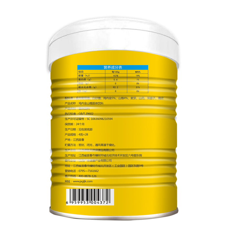 雅因乐旗舰店雅因乐药食同源宝宝清火奶伴侣 鸡内金山楂+蒲公英菊花 二罐套餐3