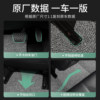 Guangqi Honda Guandao floor mat special car carpet