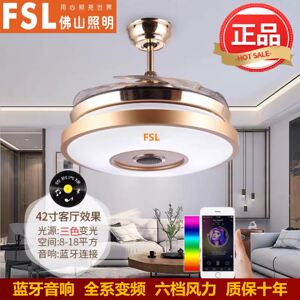FSL佛山照明隐形风扇灯客厅现代简约蓝牙音响三色变光静音吊扇灯