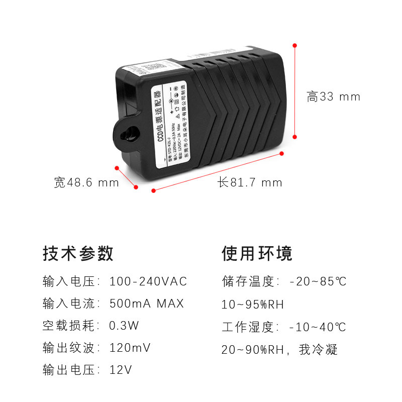 东莞小耳朵正品室内外监控摄像机适配器开关电源12V2A STD-K2L-J