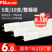 Foshan lighting led lighting tube t8 integration 1 2 m daylight lamp tube bracket super-bright energy saving household strip light pipe