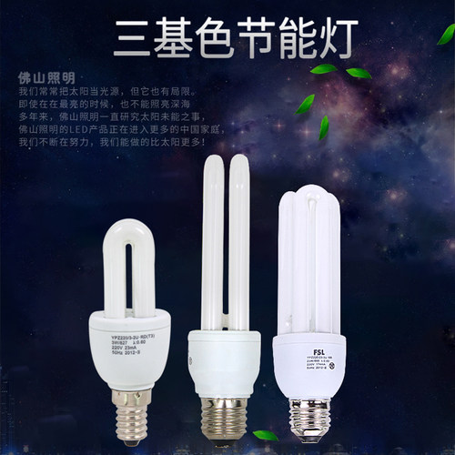佛山照明 电子节能灯螺旋灯泡日光灯e27螺口超亮灯管家用节能灯泡 - 图1