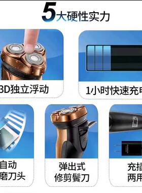 飞科FS337充电式剃须刀全身水洗刮胡刀智能三刀头剃胡子刀男士剃