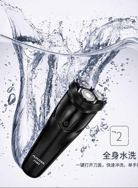 飞科剃须刀FS367充电式三刀头带鬓角刀修剃两用电动剃须刀