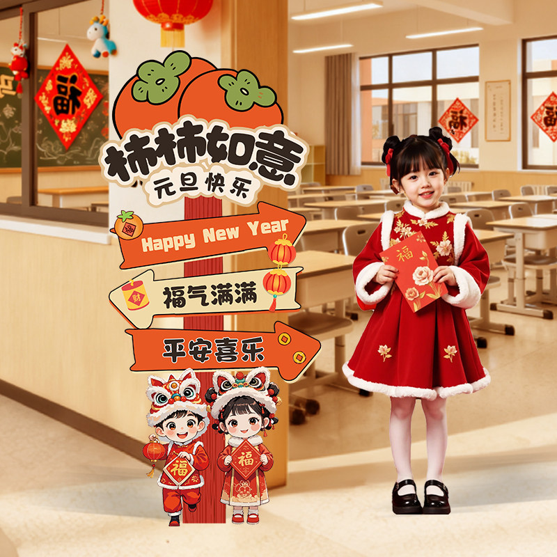 幼儿园迎新年元旦氛围布置场景装饰2026马年迎宾立牌拍照相框kt板,淘宝优惠券,粉丝福利购,淘宝优惠卷