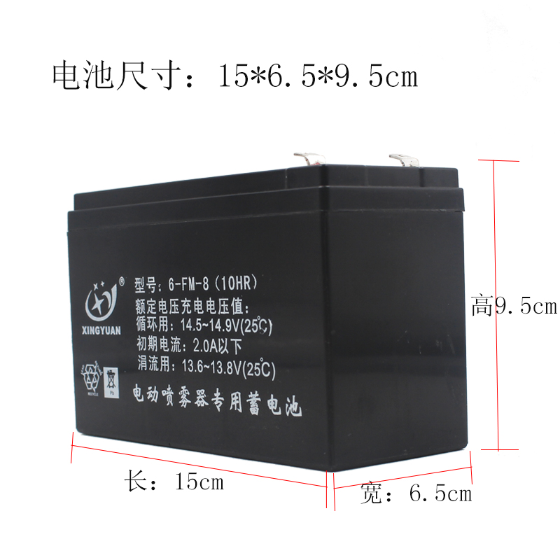 12V农用背负式电动喷雾器电瓶12V8ah棉花糖机I电喷雾器专用蓄电池