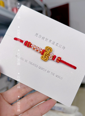 纯手工编织大红色文昌结可穿饰品绳子粗3毫米送人女生手绳