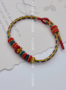 纯手工编织故宫复古五彩绳可穿饰品绳大小可以调节