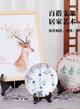 装饰盘支架工艺品鸡翅木普洱茶