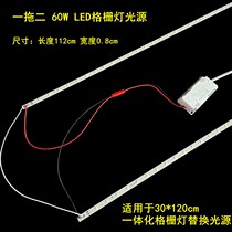 One drag two LED grid light strip 600T5 white light wick tube drive power supply 24W36W60W strip light source