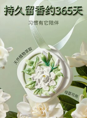 日本进口栀子花衣柜专用无火香薰