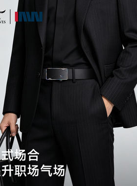 七匹狼皮带男士2026新款无牙内穿