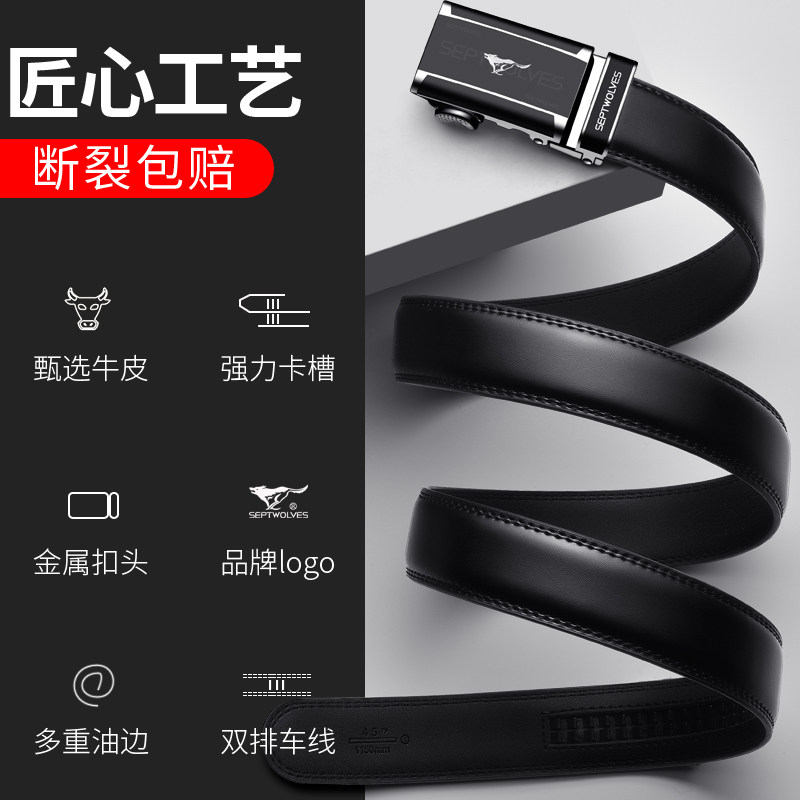 七匹狼男士皮带真皮腰带纯自动扣牛皮潮年轻人名牌裤带时尚商务款,淘宝优惠券,粉丝福利购,淘宝优惠卷
