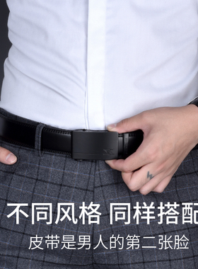 七匹狼年轻人黑色个性名牌皮带
