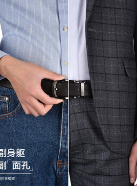 七匹狼针扣百搭休闲中年皮带牛皮