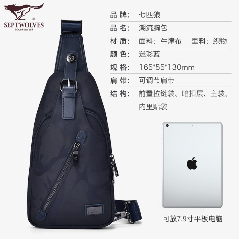  七匹狼振轩男士包袋