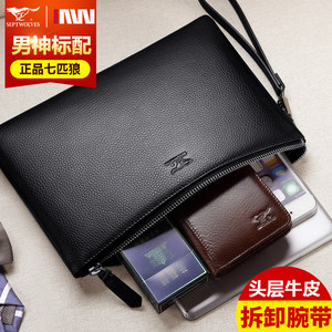 七匹狼男士手包信封包男真皮手拿大容量新款潮流牛皮手抓商务皮包