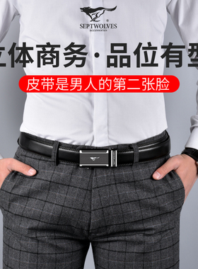 七匹狼名牌时尚商务款男士皮带