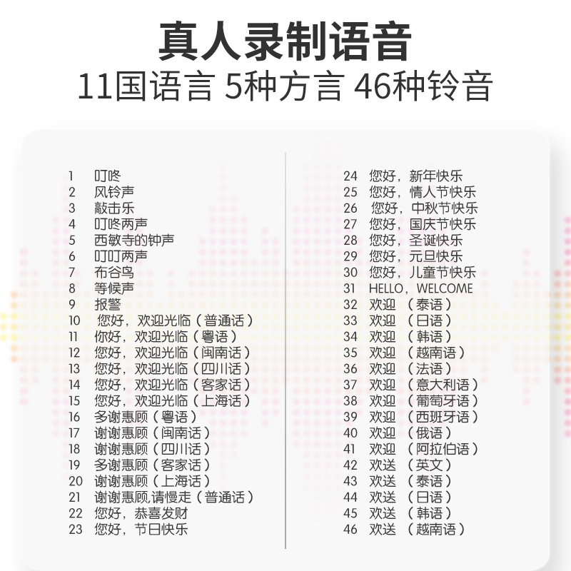 欢迎光临感应器店铺进门语音迎宾报警感应门铃超市商品防盗感应器 - 图3