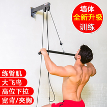 High-level drop-down handle wall integrated fitness trainer clamping chest instrument humerus triple head muscle large flying bird to practice back theorist