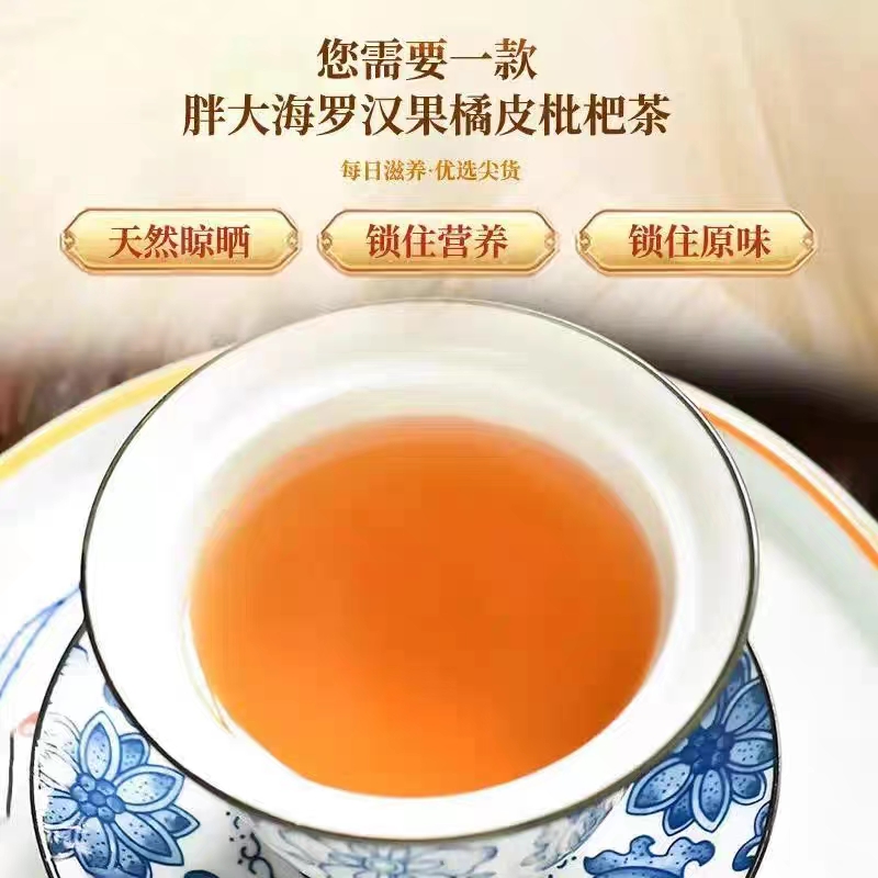 北京同仁堂胖大海罗汉果茶咽清炎茶菊花非润喉护嗓官方旗舰店官网 - 图1