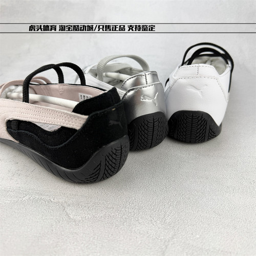 PUMA彪马SPEEDCAT BALLET 玛丽珍女休闲绑带芭蕾风平底板鞋401581 - 图3